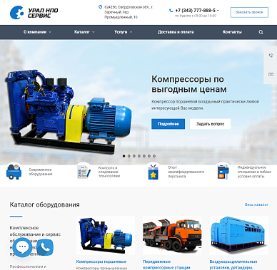 Корпоративный сайт производителя оборудования для нефтедобывающих предприятий «Урал НПО сервис»