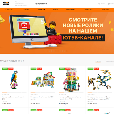 Интернет-магазин конструкторов LEGO  Кubik-kubik.ru