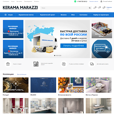 Интернет-магазин керамической плитки Kerama Marazzi