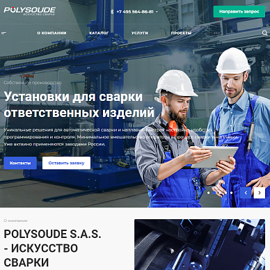 Сайт производителя оборудования для орбитальной сварки «ПОЛИСУД»