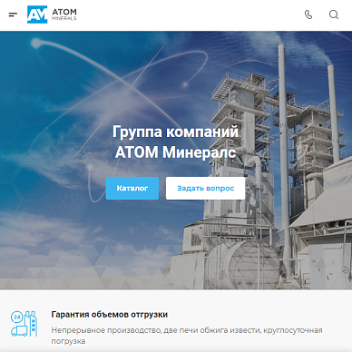 Сайт производителя минеральных ресурсов «АТОМ Минералс»