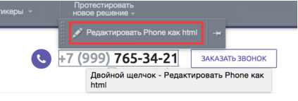 edit_phone.png edit_phone.png