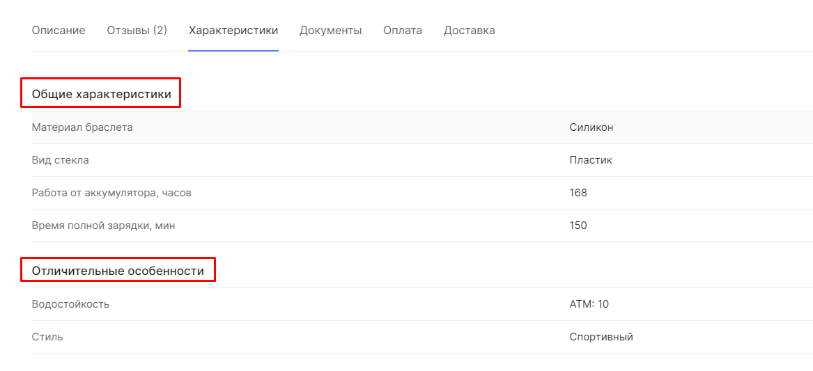 Группировщик свойств