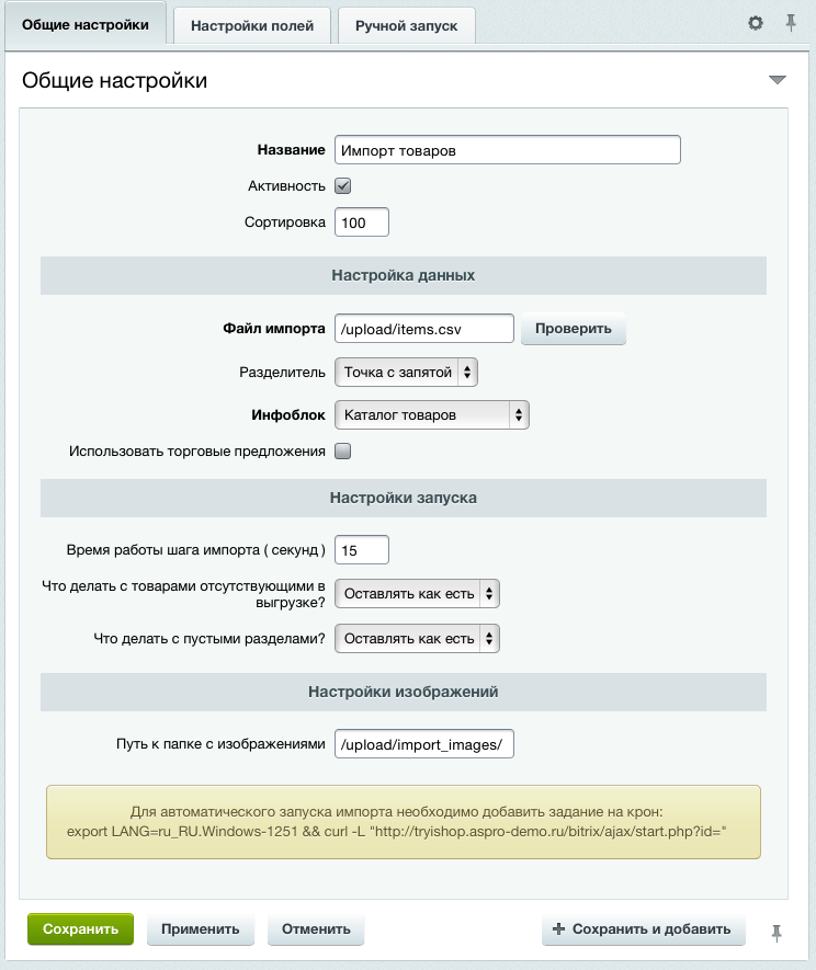 import_settings_general.png
