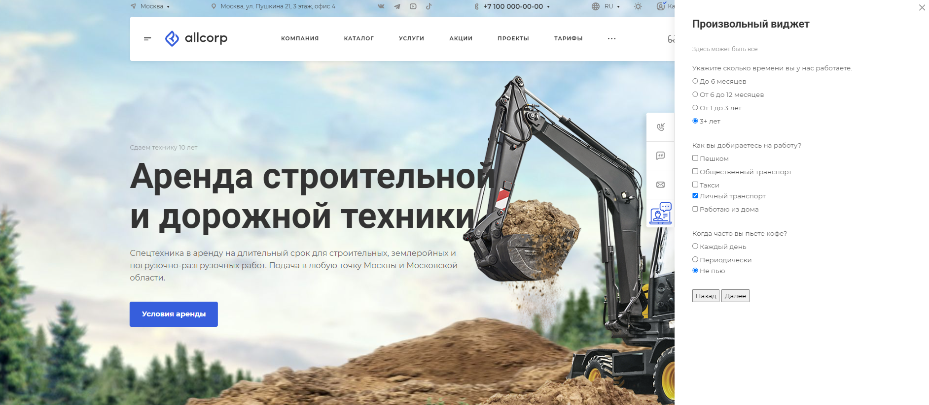 Узкий виджет в слайд-панели