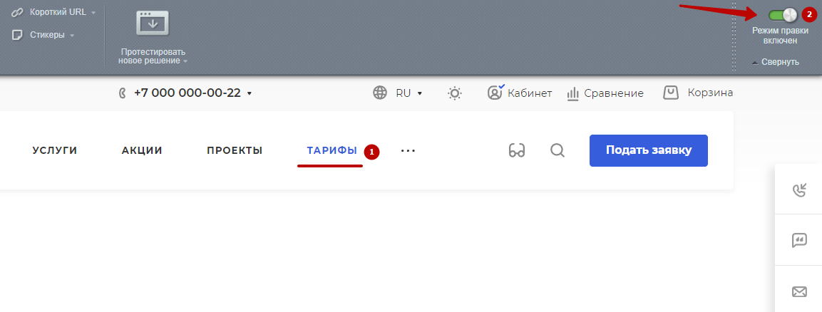 Тарифы