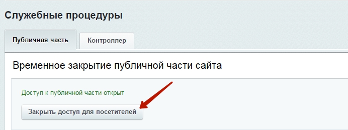 Настройки модуля "Аспро: Маркет" 6aefc264-7b62-11f1-8fe4-fa163e2ff576