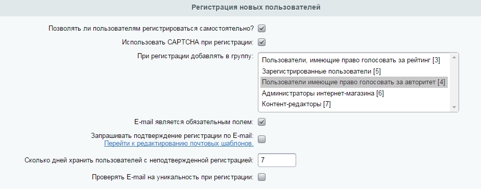 Настройки главного модуля в "Аспро: Маркет" 769aa66c-7b60-11f1-8fe4-fa163e2ff576