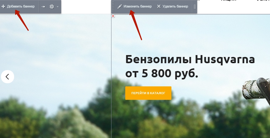 Настройка основного баннера в "Аспро: Маркет" 33ebdde6-7b5e-11f1-8fe4-fa163e2ff576