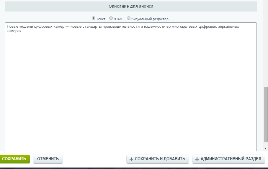 Настройка основного баннера в "Аспро: Маркет" b44a7bc5-7b62-11f1-8fe4-fa163e2ff576