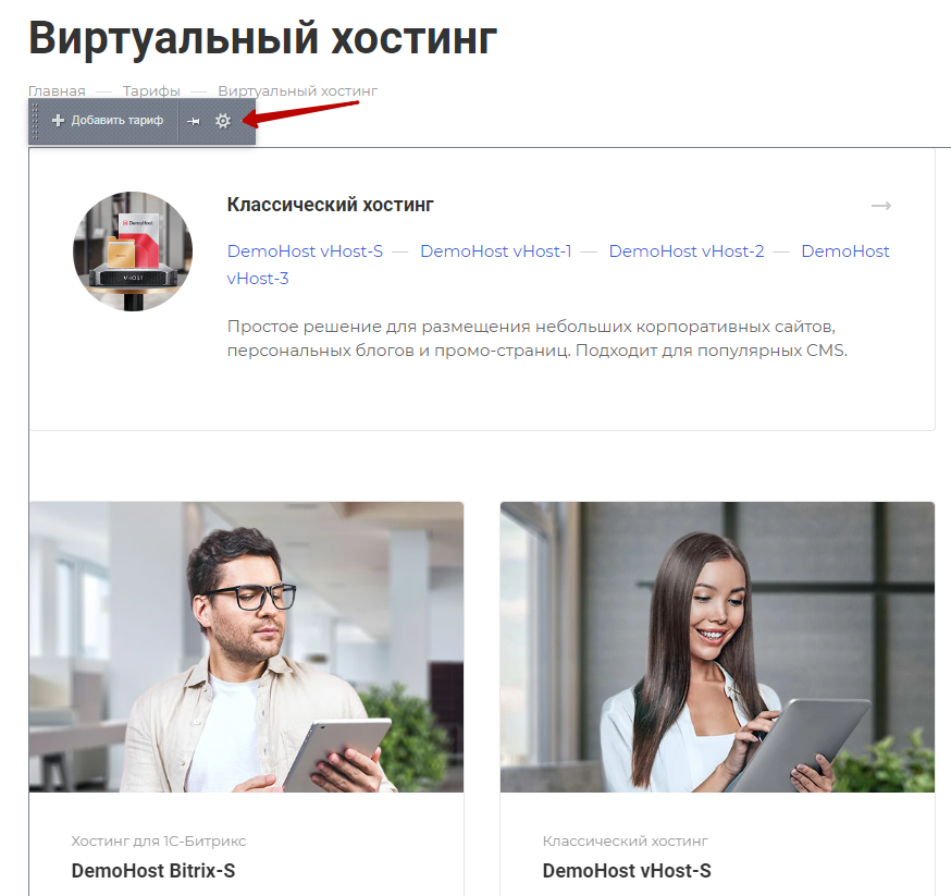 Настройка компонента
