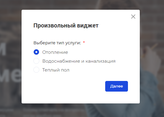 Узкий виджет в попап Узкий виджет в попап