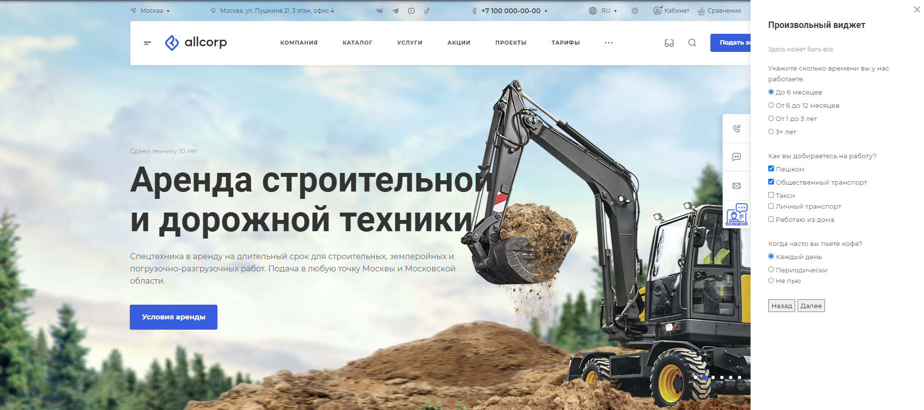 Узкий виджет в слайд-панели Широкий виджет в слайд-панели