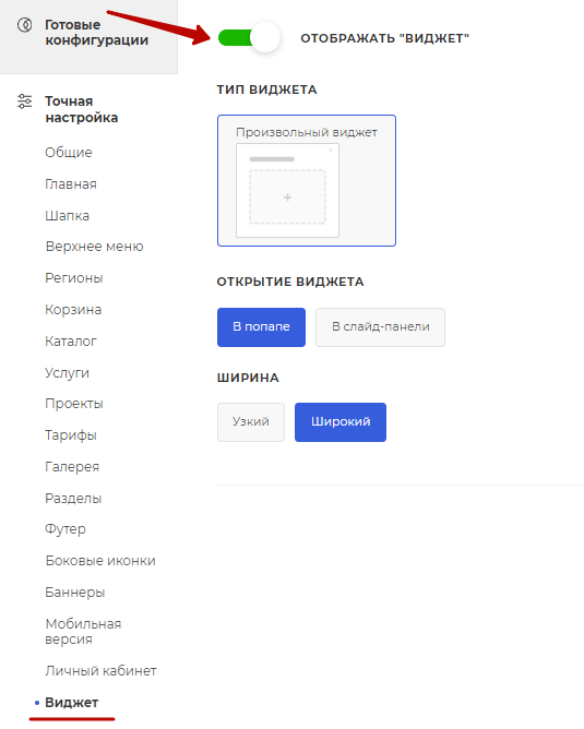 Настройки решения Настройки решения