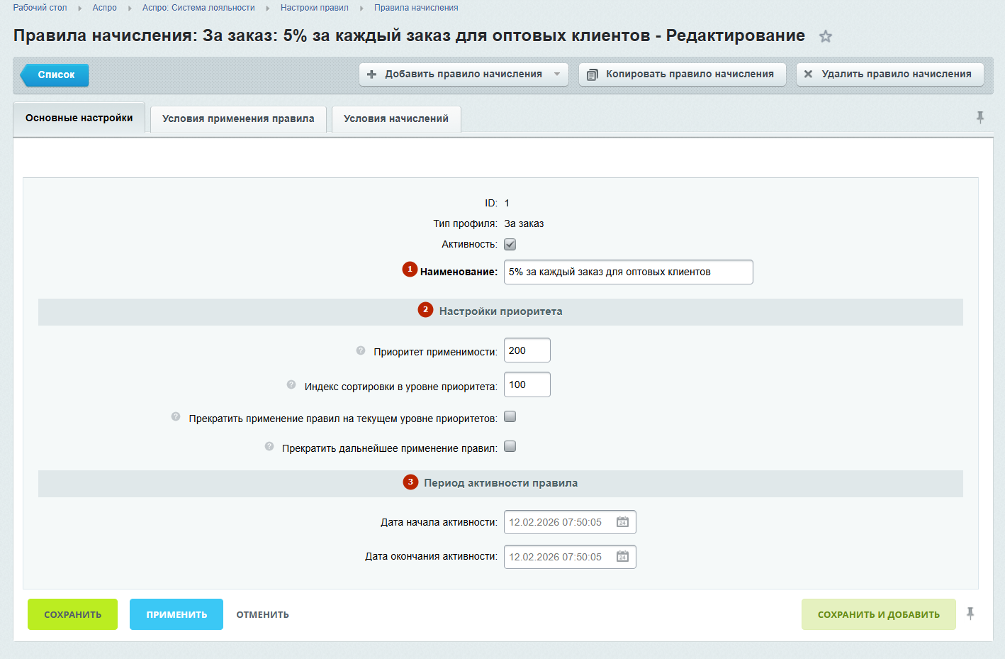 a34fa8cb-7b60-11f1-8fe4-fa163e2ff576