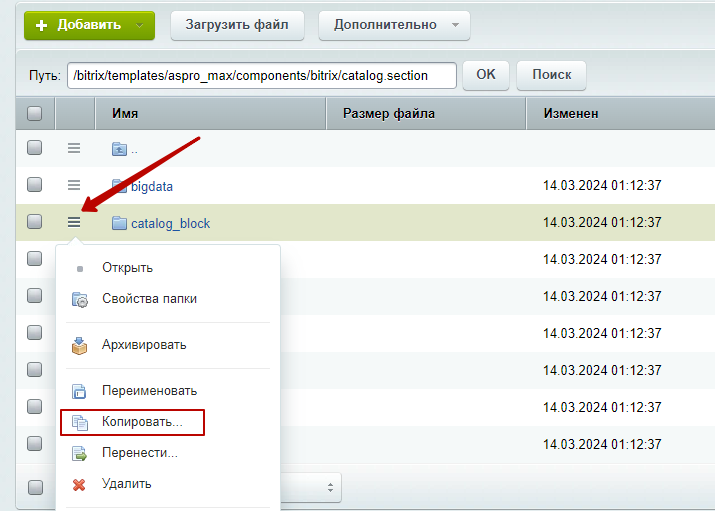 Путь к шаблону