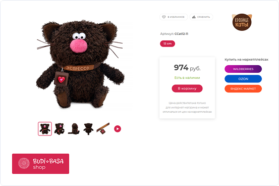 Интернет-магазин мягких игрушек BUDI BASA Shop