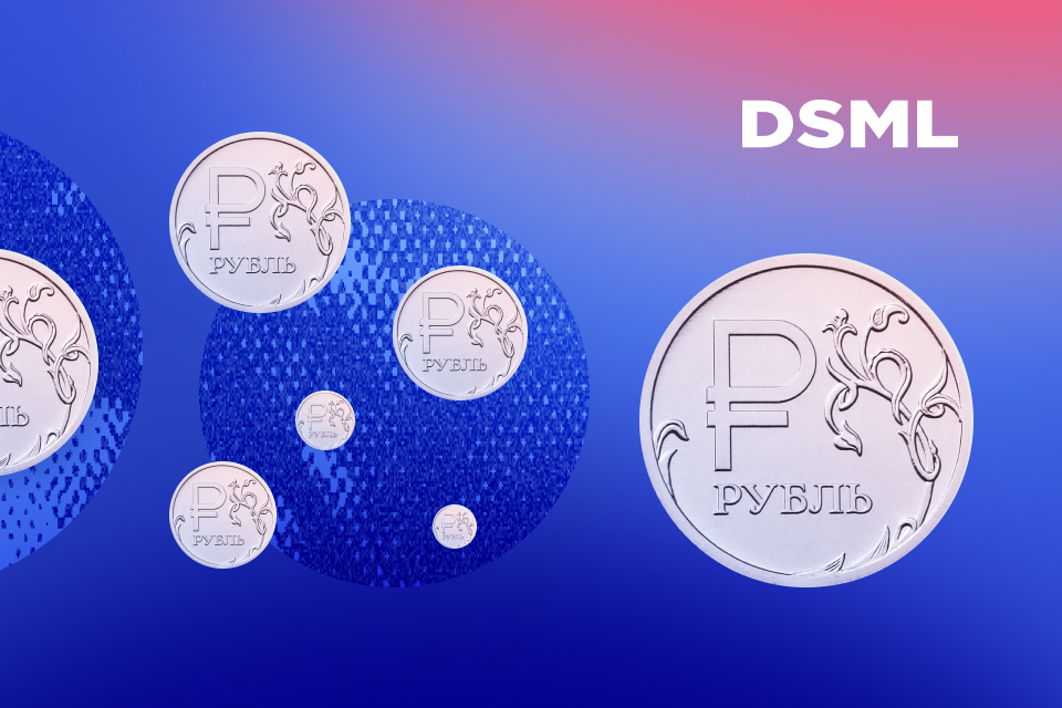 IT-компания DSML