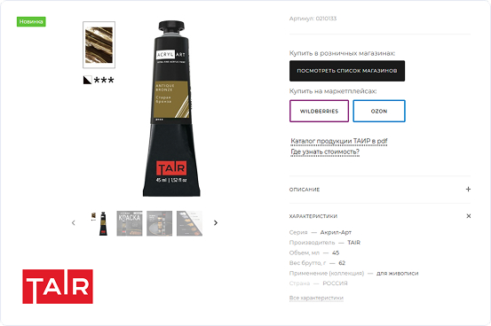 Интернет-магазин красок для живописи — «Таир»