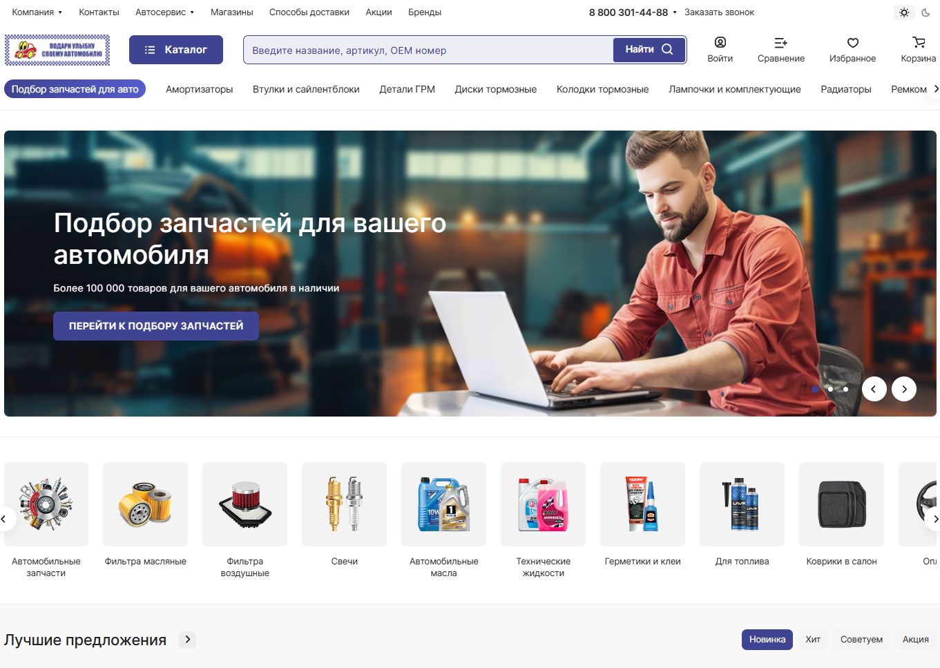 Маленькая Япония