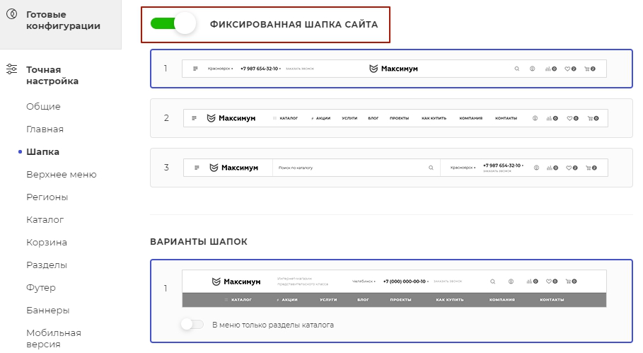 Карта сайта аспро максимум