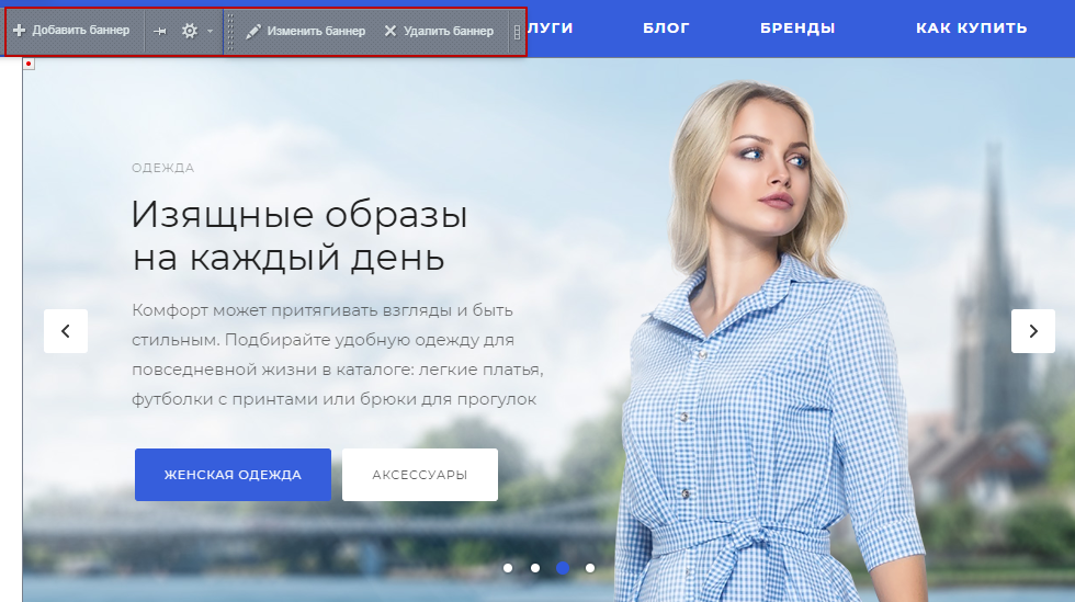 Код для размещения баннера на сайте. Как добавить баннер на сайт. Баннер что и как разместить. Как вставить баннер в сайт. Как добавить баннер на сайт.