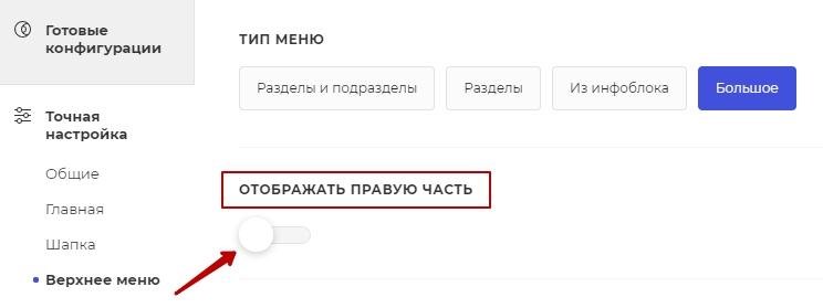 Что такое мега меню. Смотреть фото Что такое мега меню. Смотреть картинку Что такое мега меню. Картинка про Что такое мега меню. Фото Что такое мега меню