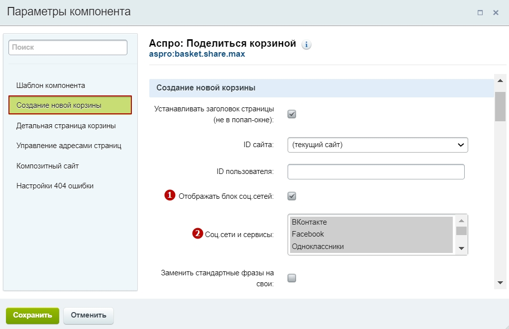 Поделиться добавить. Как сделать ссылку на социальные сети. Поделиться ссылкой. Создание заявки дизайн. Ссылкой справка..