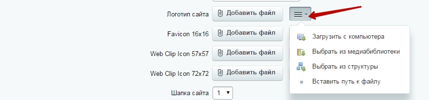 Типовые настройки решения "Аспро: Маркет"