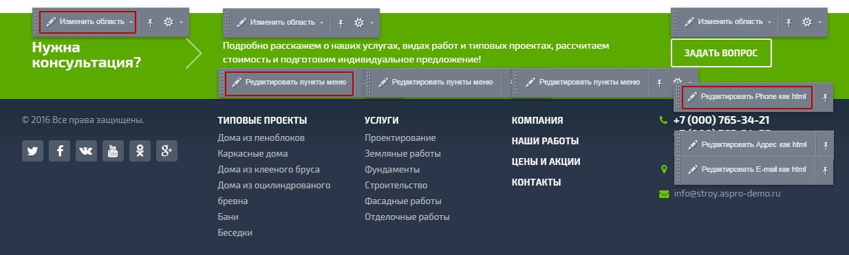 Подвал wordpress. Подвал сайта. Подвал сайта примеры. Красивый подвал сайта. Подвал сайта сайте.