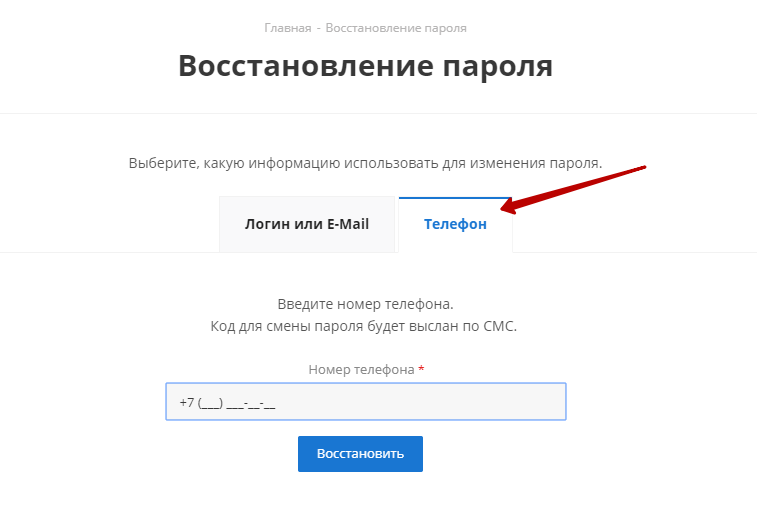 Кому можно сообщать свой платежный пароль или код подтверждения по телефону