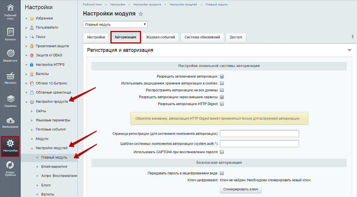 Не удается создать нового пользователя с использованием ранее  зарегистрированного электронного ящика - Аспро