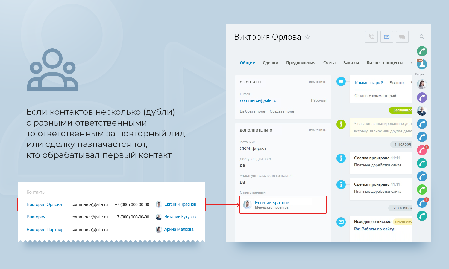 Новый модуль для Битрикс24 — автоматическая привязка ответственного