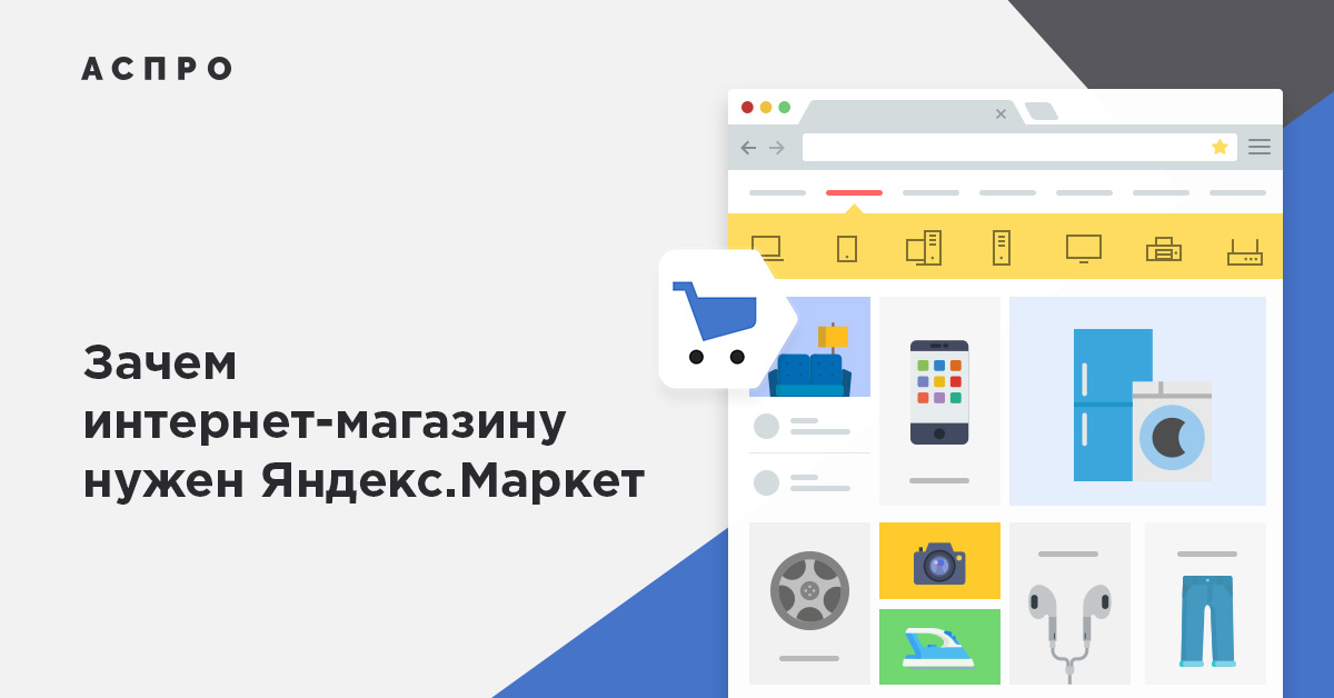Как Пользоваться Яндекс Маркетом Интернет Магазин