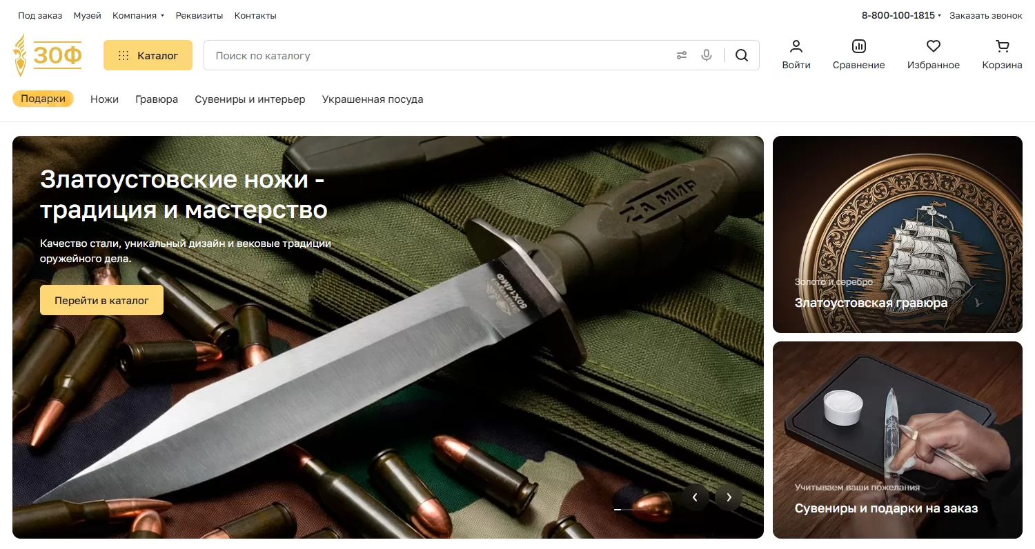 Новый сайт