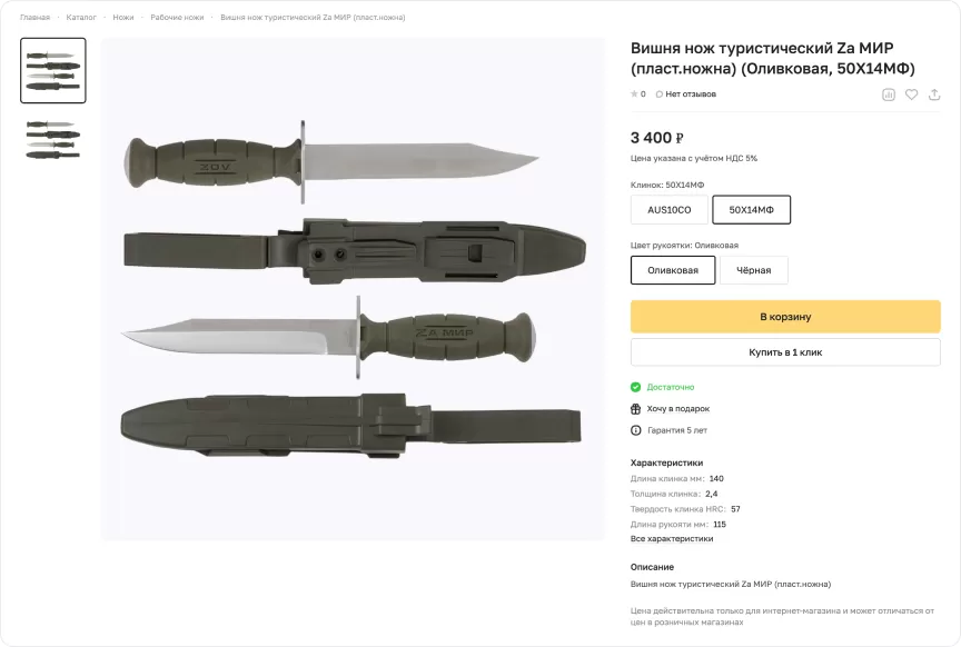Карточка товара