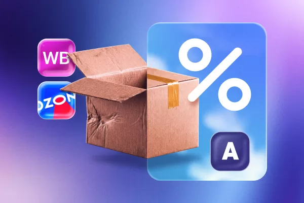 Селлерам — скидка 20% на все услуги