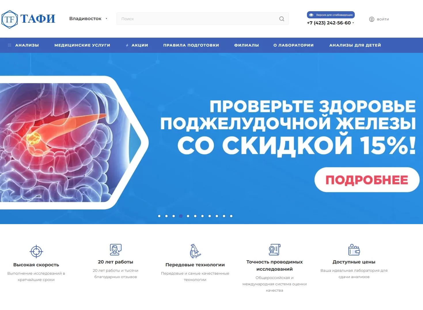 ТАФИ-Диагностика