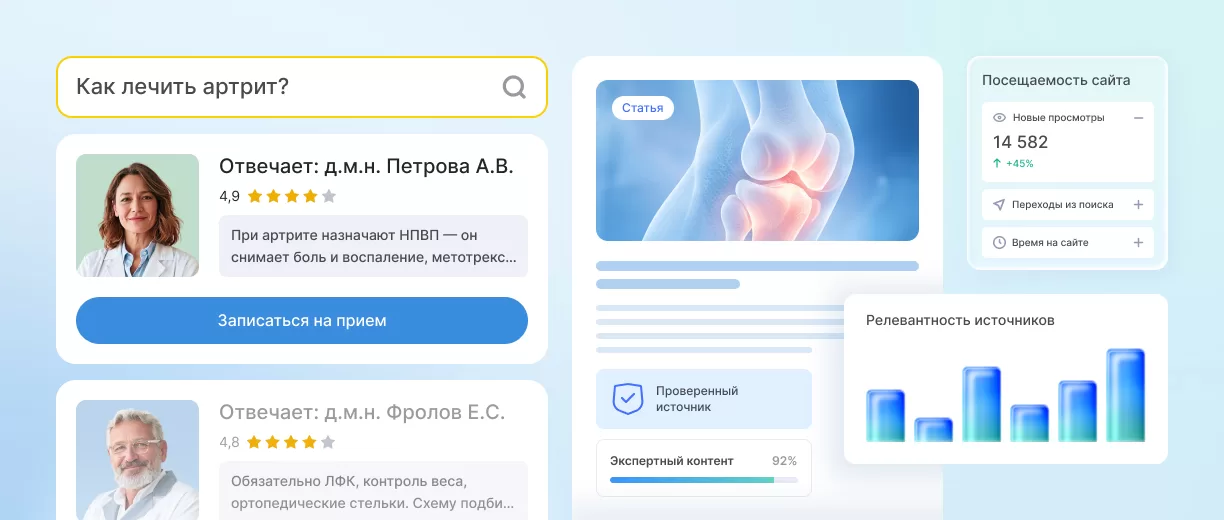 Что дает SEO-продвижение сайту клиники 