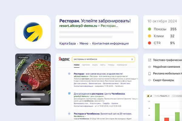 Почему стоит заказать Яндекс Директ в Аспро
