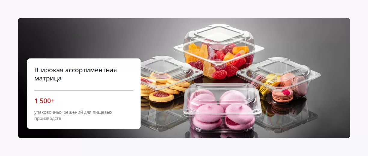 Страница «О компании»