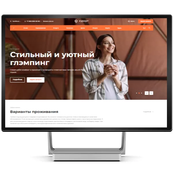 Аспро: Курорт 2.0
