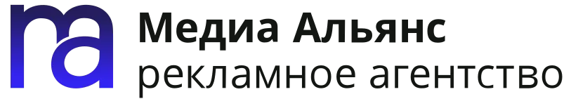 Рекламное агентство «Медиа Альянс»