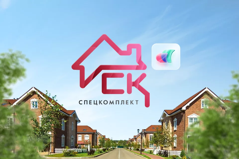 ООО «Спецкомплект»