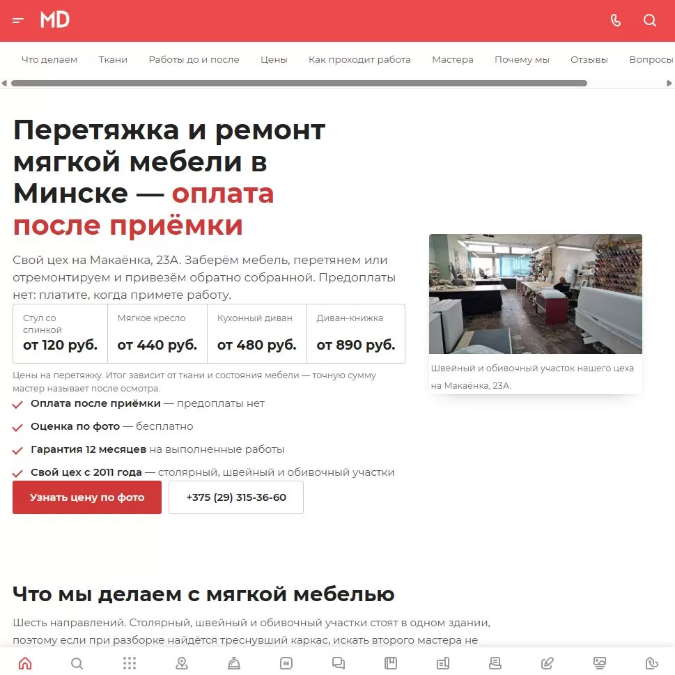 Сайт мебельной компании «Лимбао»