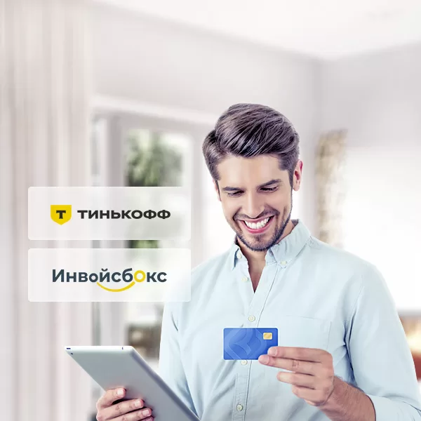 Прием платежей
