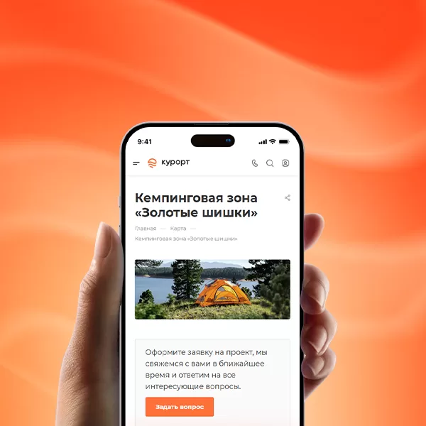 Адаптация под мобильные устройства