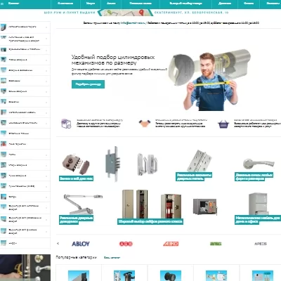 Интернет-магазин дверной фурнитуры «Замки Век»