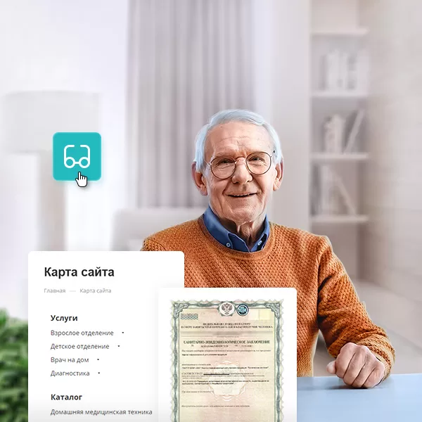 Соответствует стандартам
