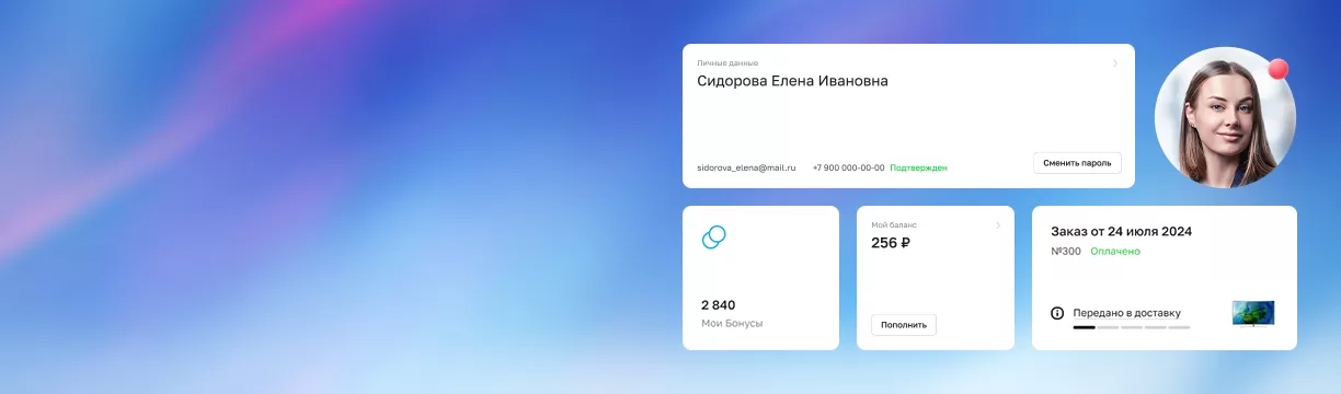 Личный кабинет<br> для удобного взаимодействия
